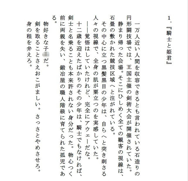 サンプル画像5:インモラル・マリッジ～騎士と姫君と女王様～(みっどないと) [d_158071]