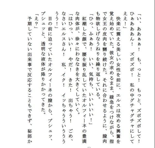 サンプル画像6:インモラル・マリッジ～騎士と姫君と女王様～(みっどないと) [d_158071]