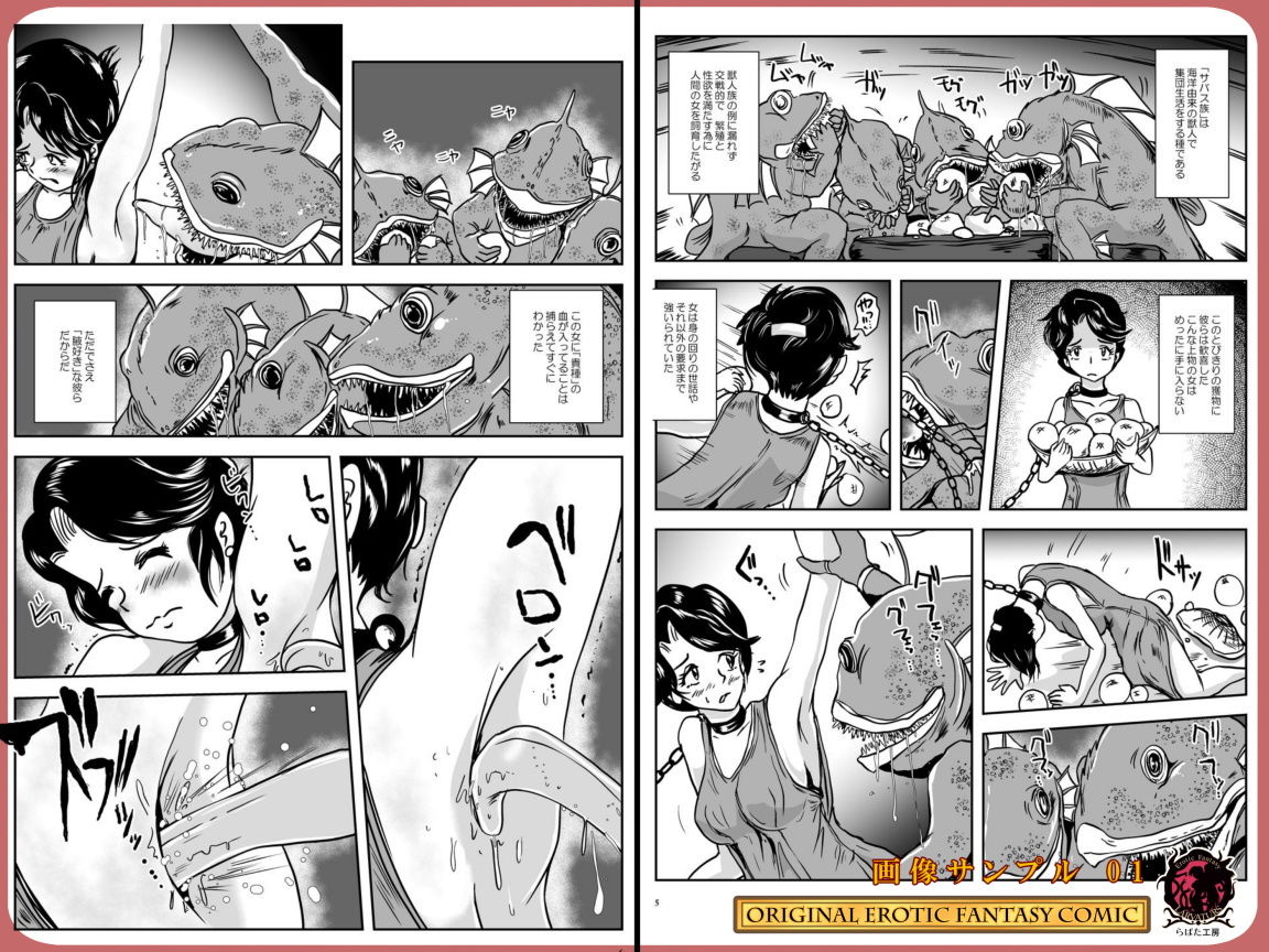 サンプル画像1:腋姦マーメイド(Erotic Fantasy ラーバタス) [d_158072]