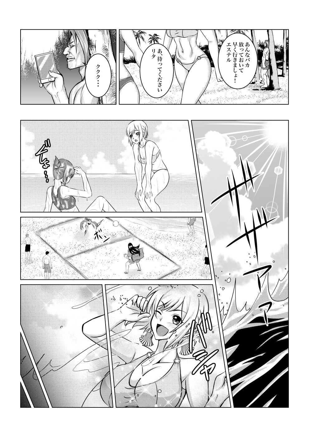 サンプル画像2:月華乱咲ー外伝ー(ふわふわぴんくちゃん) [d_158075]