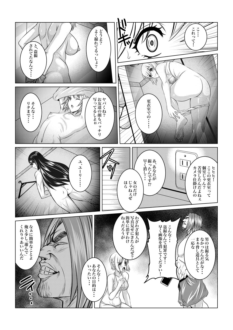 サンプル画像5:月華乱咲ー外伝ー(ふわふわぴんくちゃん) [d_158075]