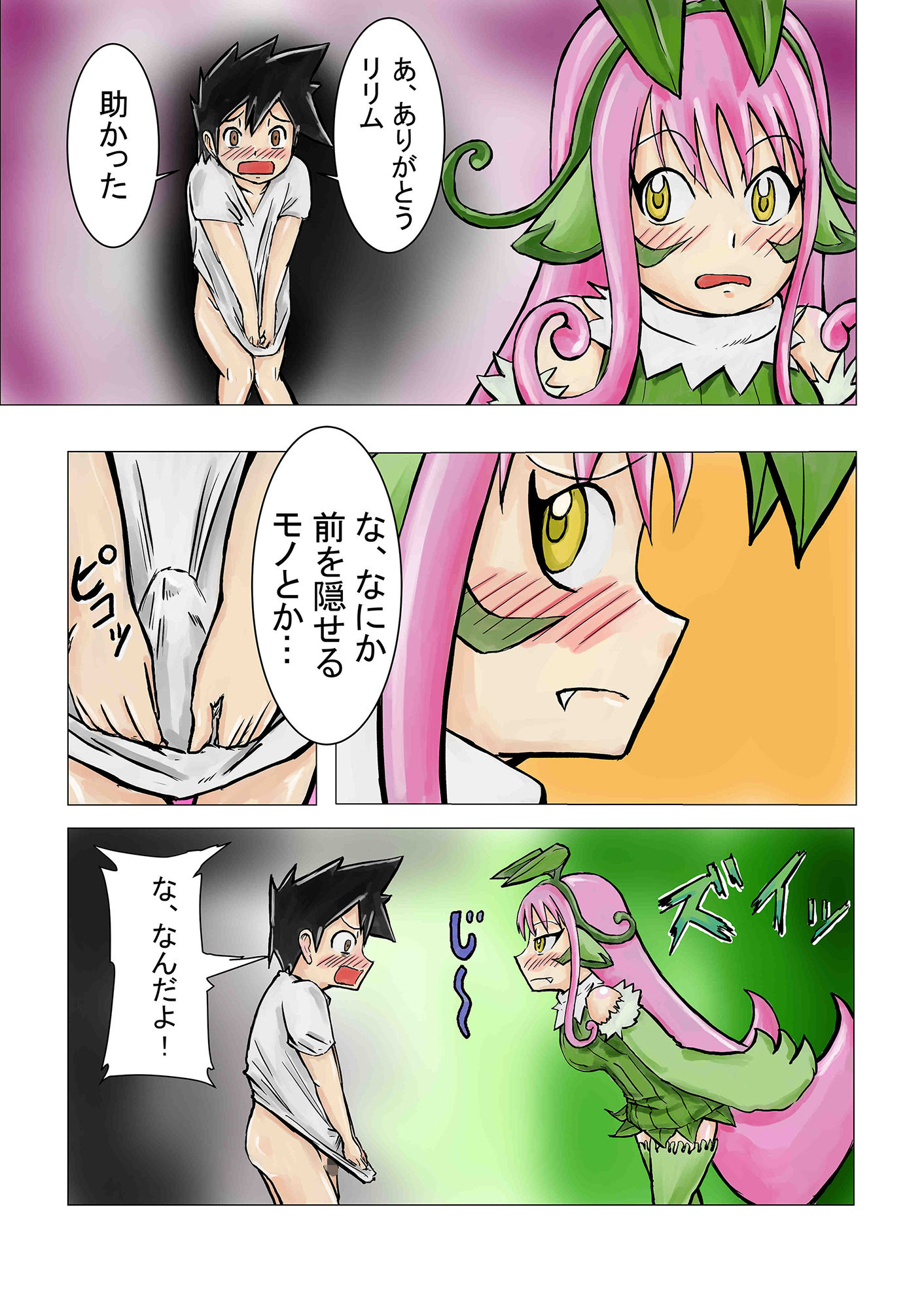 サンプル画像3:ふしぎ通信 学校の怪談だより(つぐつぐ) [d_158077]