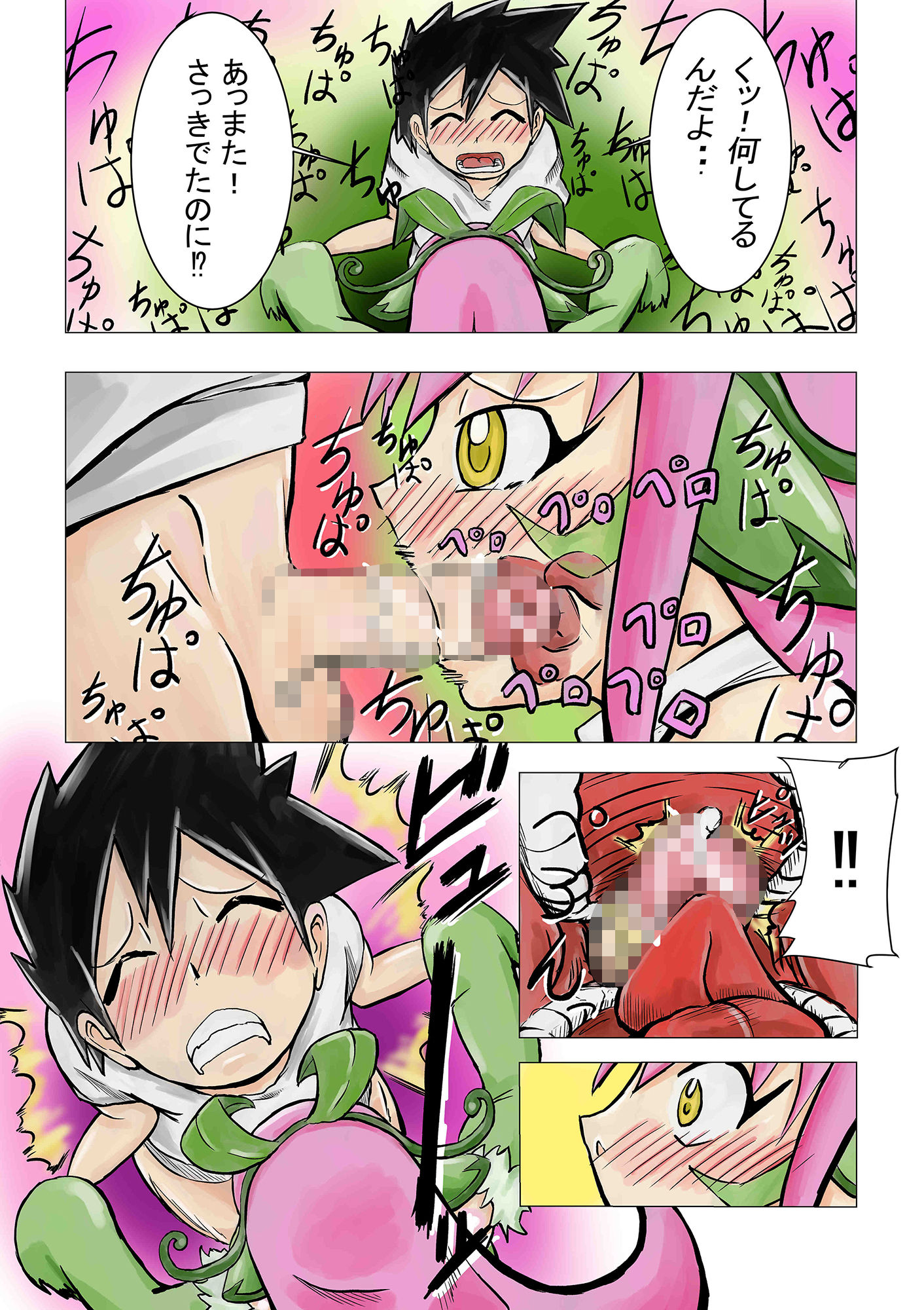 サンプル画像4:ふしぎ通信 学校の怪談だより(つぐつぐ) [d_158077]