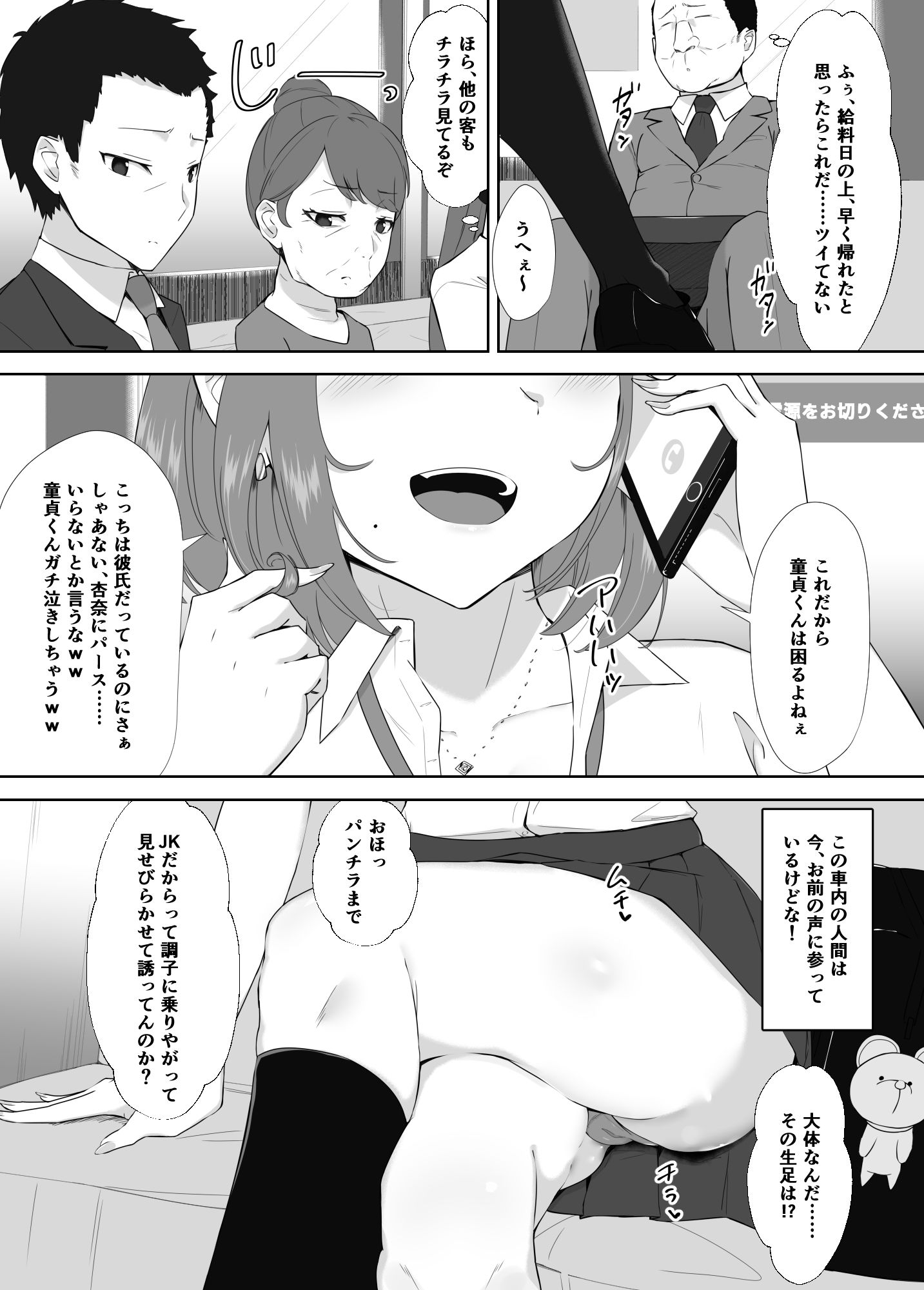 サンプル画像5:隣は魅惑の母子家庭(もっちもち屋) [d_158078]