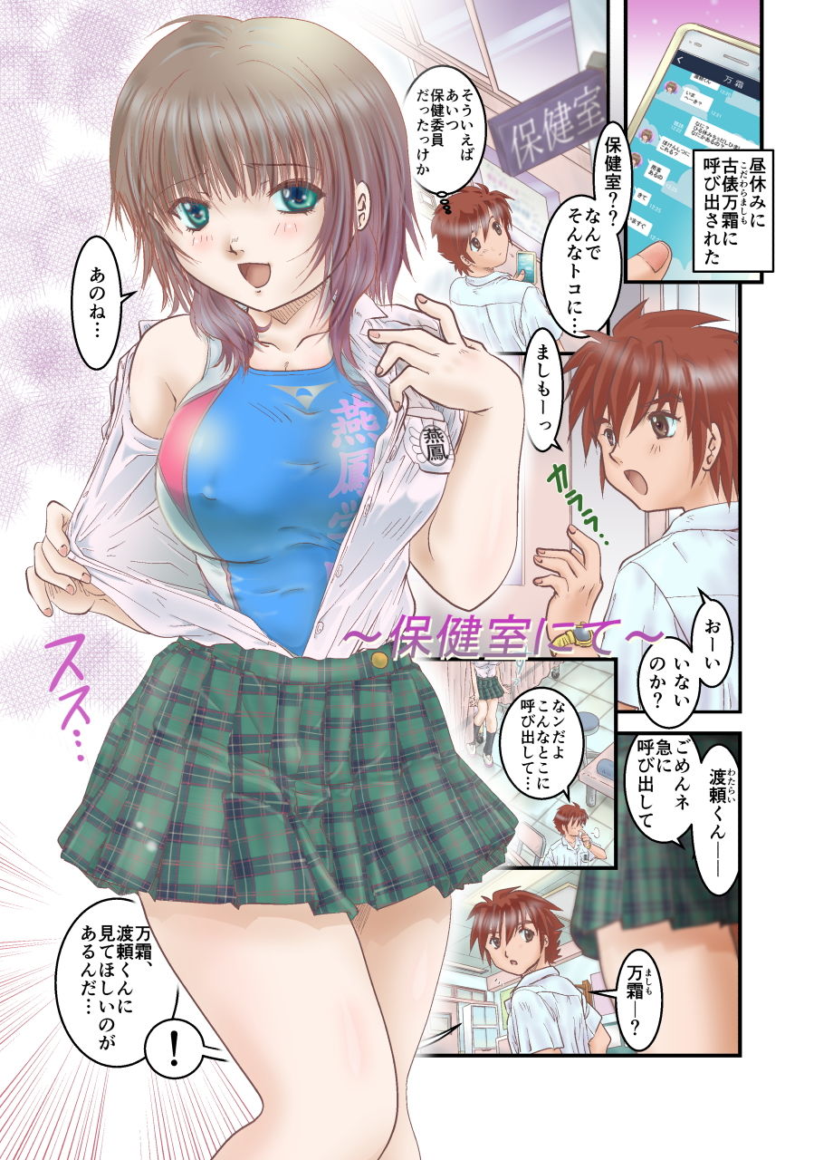 サンプル画像2:キョウエイミズギマガジン03(FITSPROJECT) [d_158081]