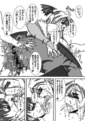 サンプル画像3:モ〇ガンのえろほん（完全版）(POWERPLAY) [d_158096]