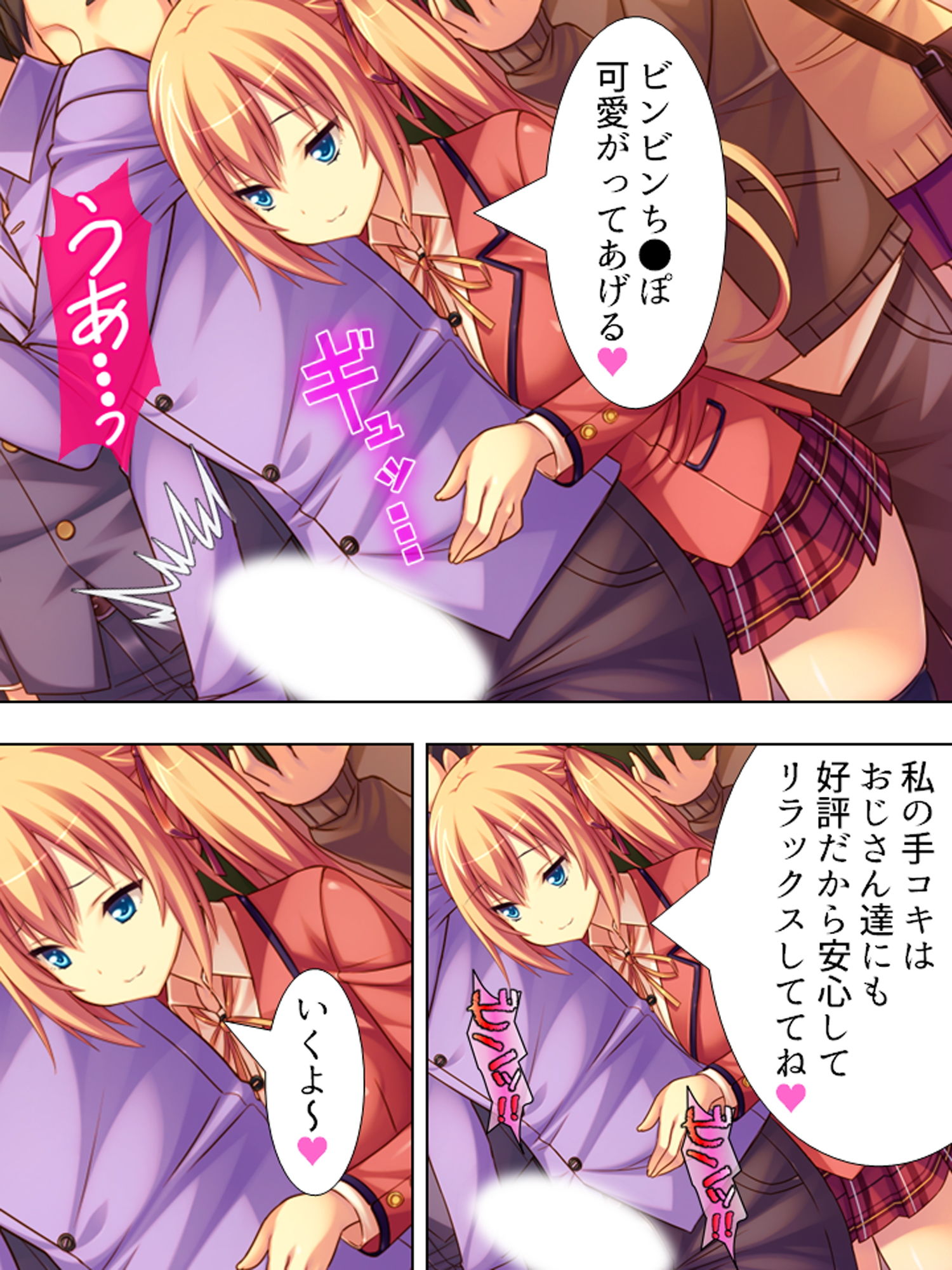 サンプル画像1:逆痴漢してきた性悪女に厳しい懲罰報復(悶々堂) [d_158102]