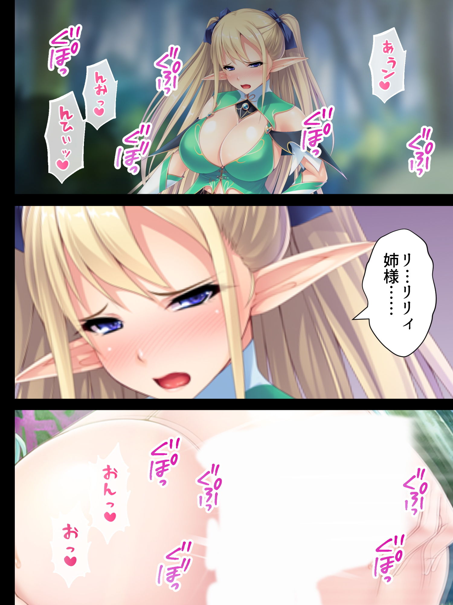 サンプル画像1:現代でエルフと遭遇したので犯してみた。 中(アロマコミック) [d_158106]