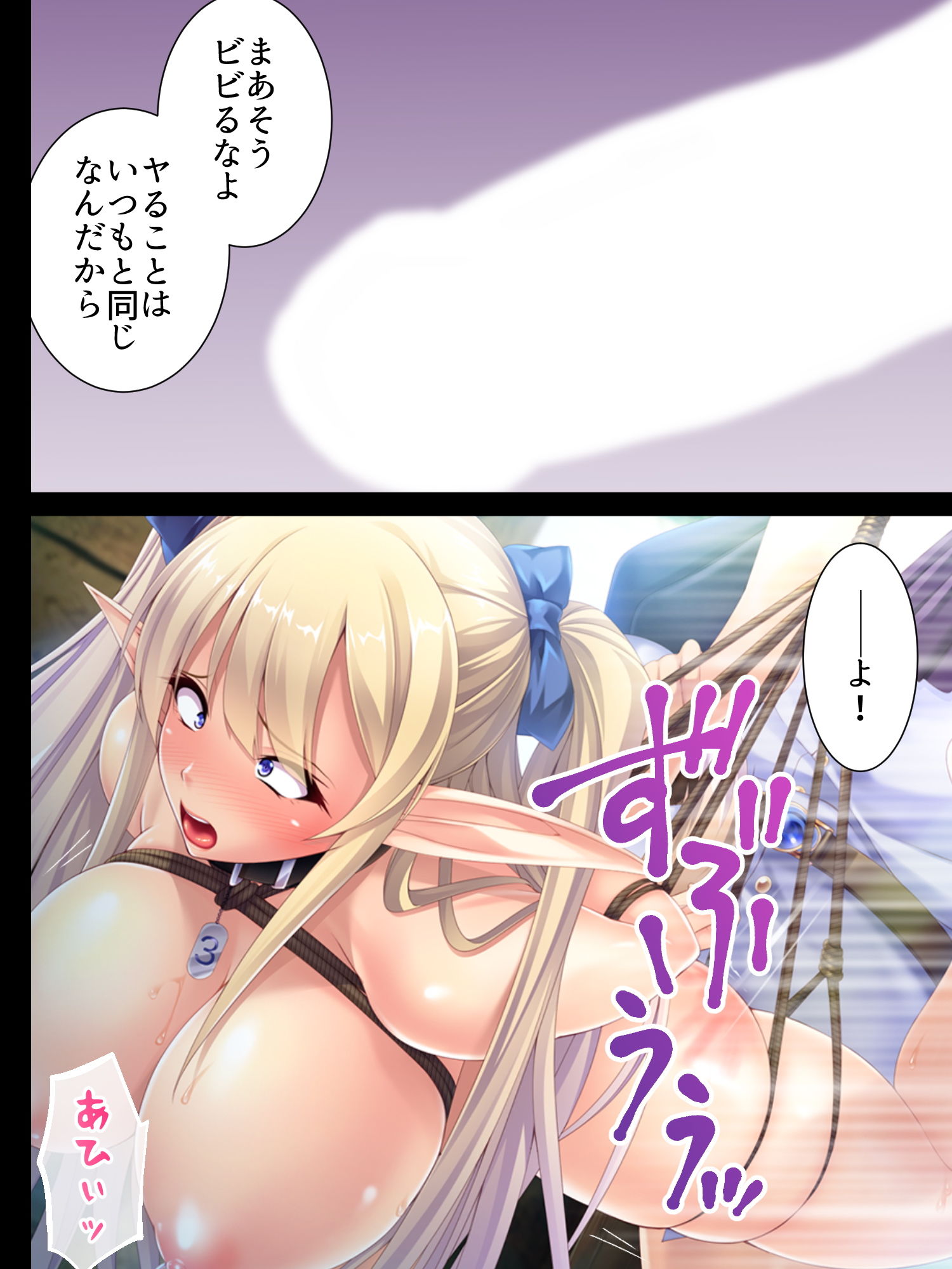 サンプル画像5:現代でエルフと遭遇したので犯してみた。 中(アロマコミック) [d_158106]