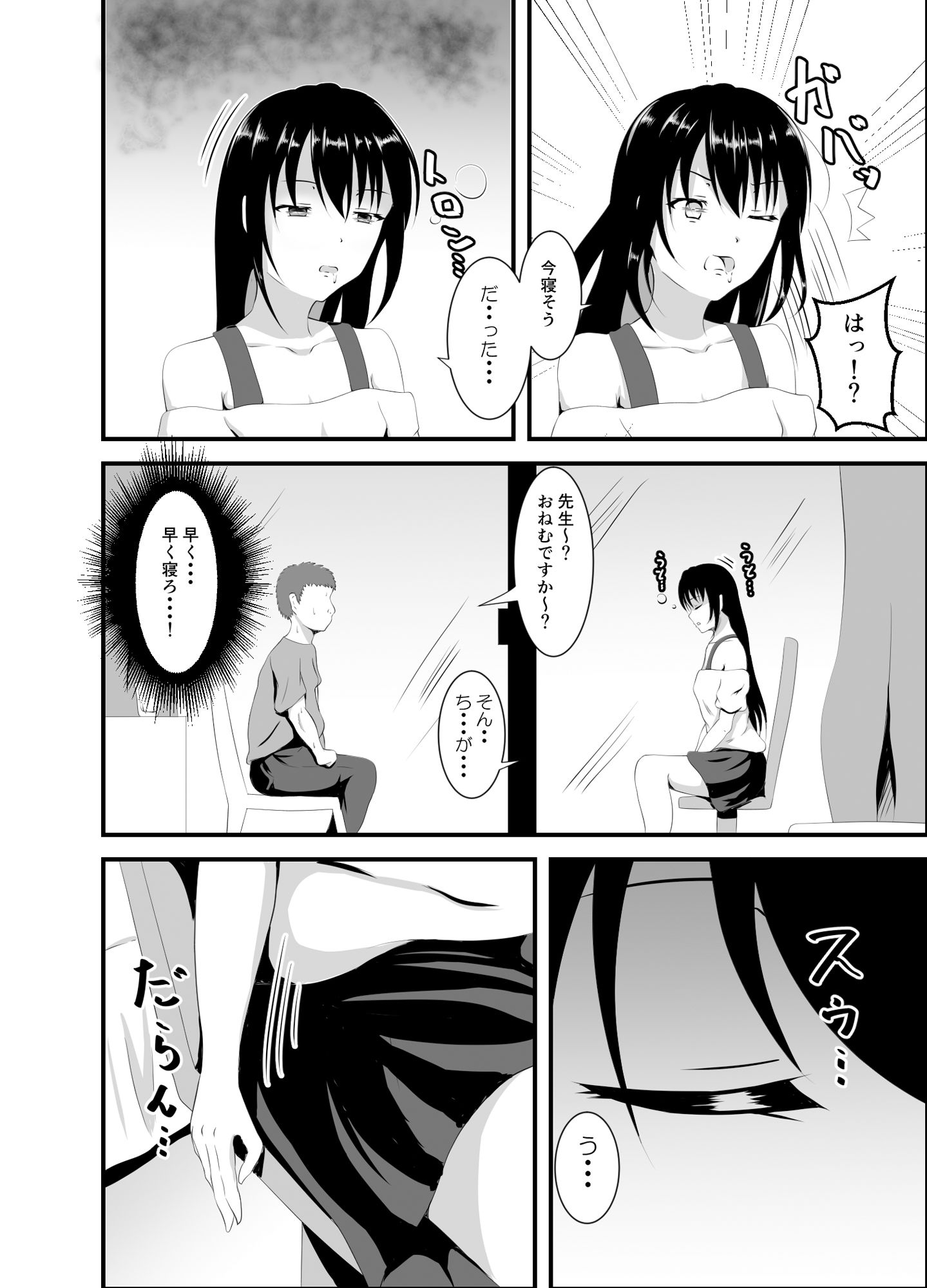 サンプル画像4:生意気な現役JD家庭教師に睡眠薬を(睡族館) [d_158126]