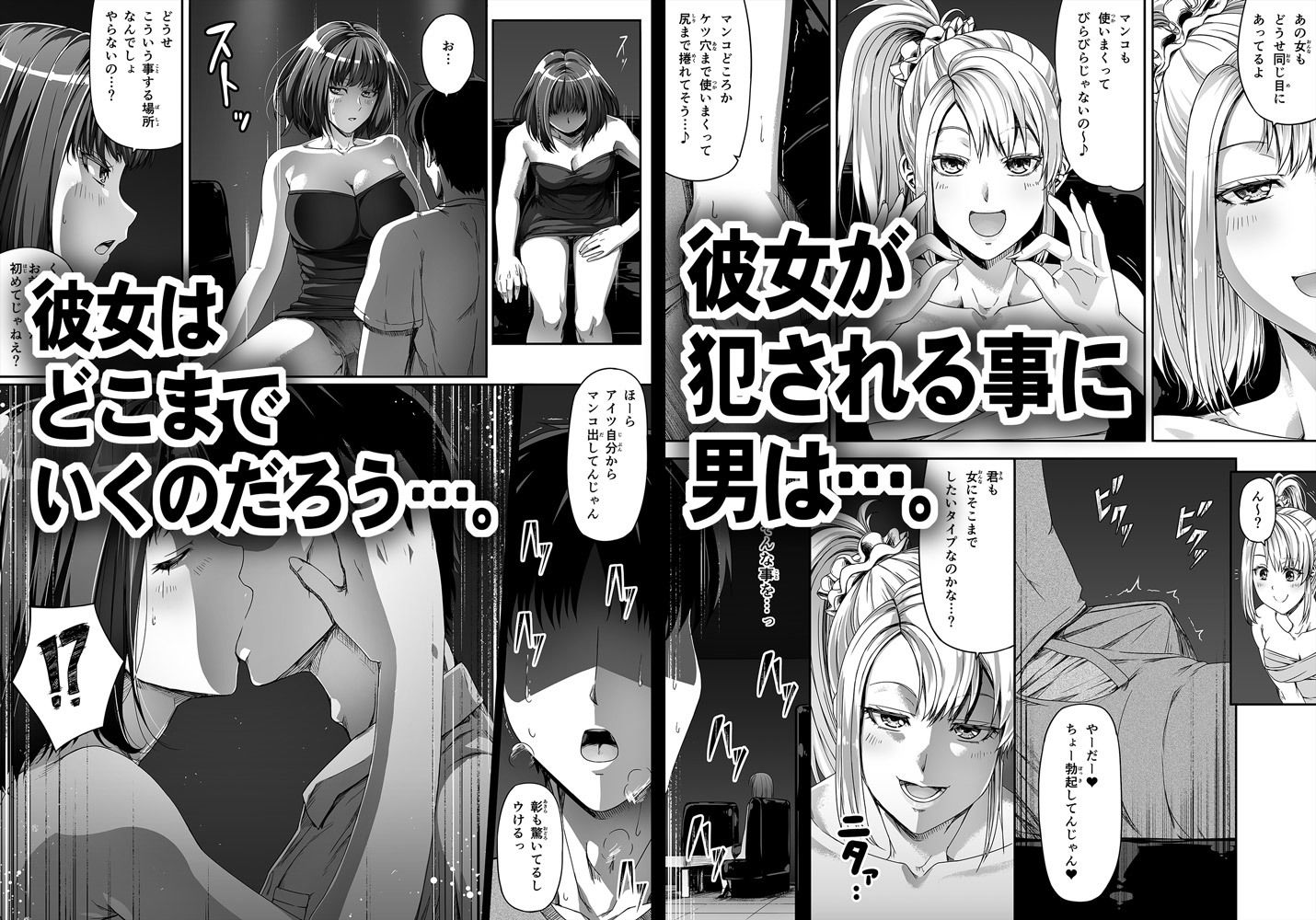 サンプル画像3:俺は彼女を止めなかった。前編(Road=ロード=) [d_158147]