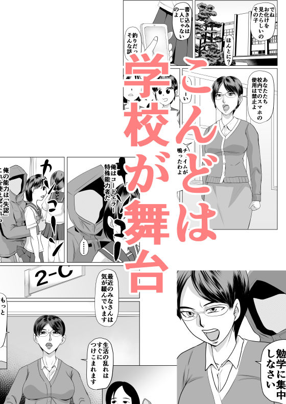 サンプル画像1:コードエラー 第三話 学校の怪談(ちくわ会) [d_158150]