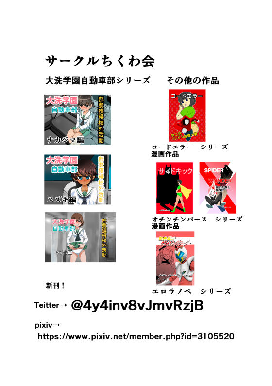 サンプル画像3:コードエラー 第三話 学校の怪談(ちくわ会) [d_158150]