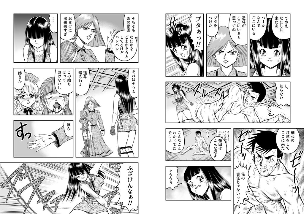 サンプル画像1:OwnWillボクがアタシになったとき7(原胡来のマンガ部屋) [d_158154]