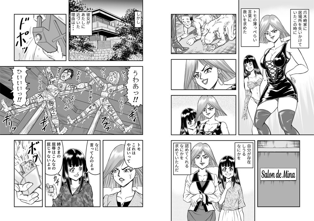 サンプル画像3:OwnWillボクがアタシになったとき7(原胡来のマンガ部屋) [d_158154]