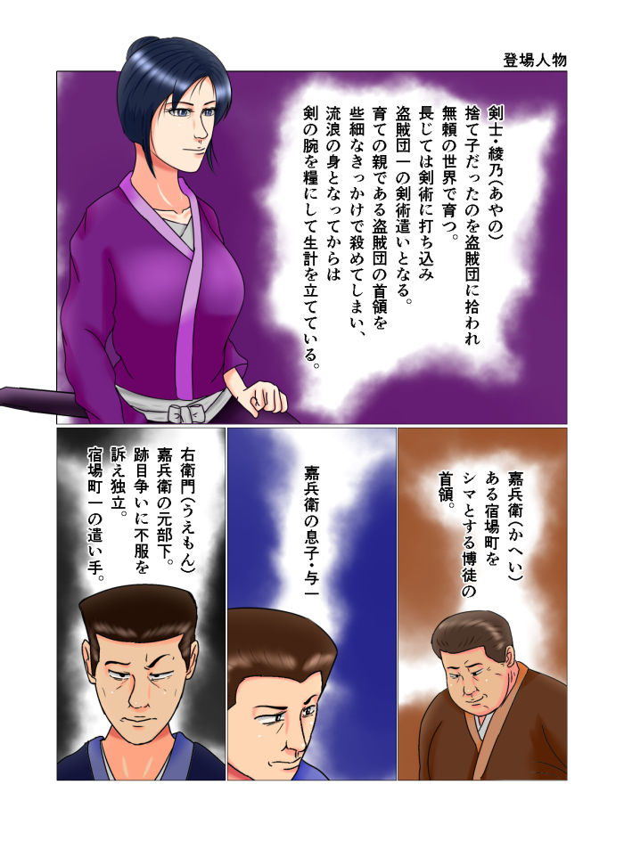 サンプル画像1:屈辱のおんな剣士(トリプルC) [d_158158]