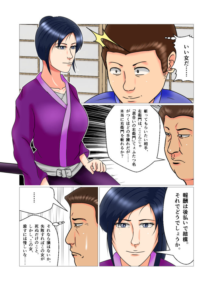 サンプル画像2:屈辱のおんな剣士(トリプルC) [d_158158]