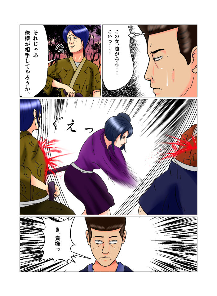 サンプル画像3:屈辱のおんな剣士(トリプルC) [d_158158]