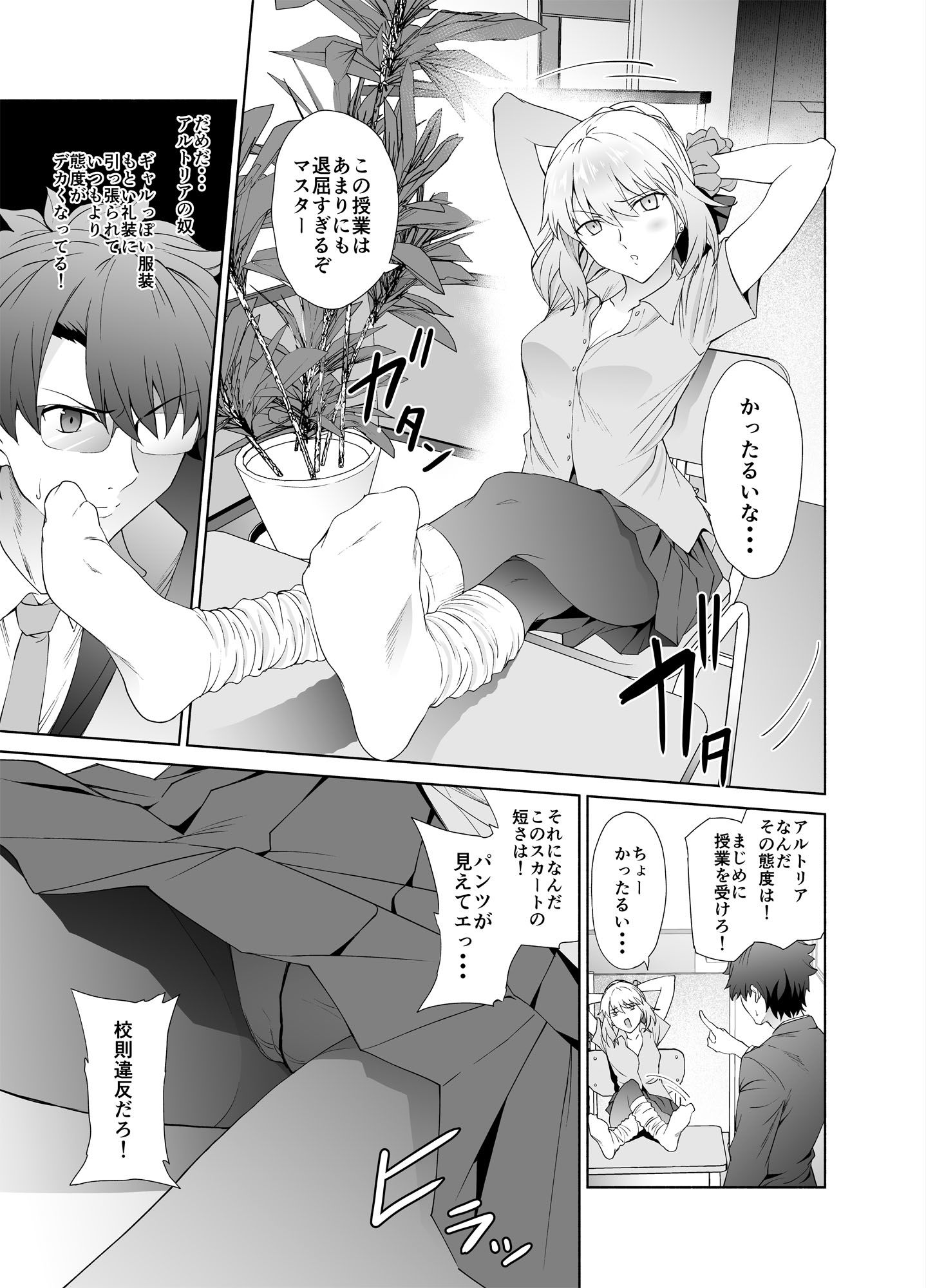 サンプル画像1:JKアルトリア【オルタ】(拡張パーツ) [d_158165]