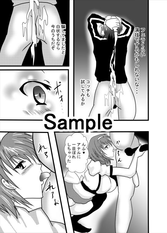 サンプル画像1:惚れ薬は尻に塗れ！(東山しをん) [d_158181]