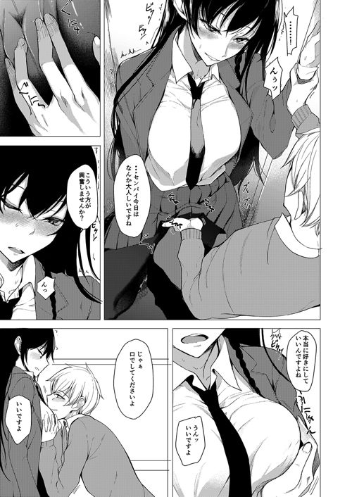 サンプル画像1:再びセンパイに襲われる本(ろぢうら。) [d_158190]