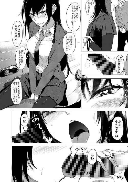 サンプル画像2:再びセンパイに襲われる本(ろぢうら。) [d_158190]