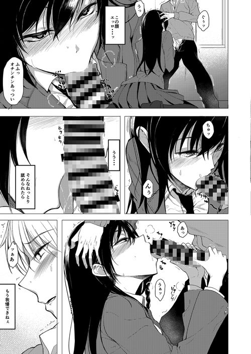 サンプル画像3:再びセンパイに襲われる本(ろぢうら。) [d_158190]