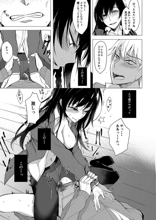 サンプル画像5:再びセンパイに襲われる本(ろぢうら。) [d_158190]