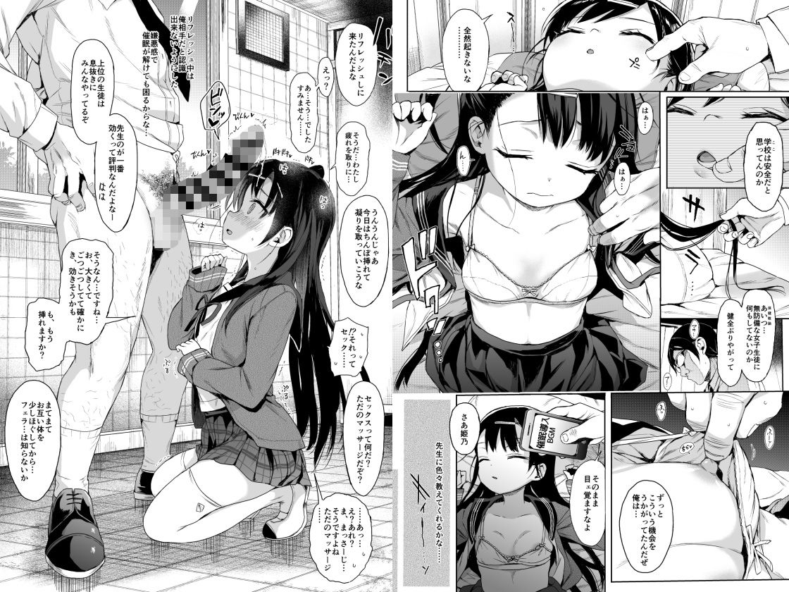 サンプル画像2:美少女催眠で性教育(みくろぺえじ) [d_158194]