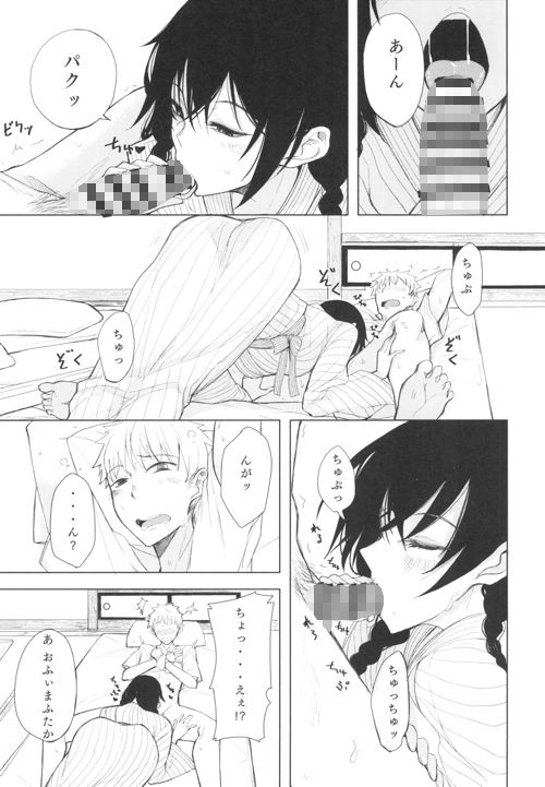 サンプル画像2:後輩ちゃんにエロいことされる本5(ろぢうら。) [d_158196]