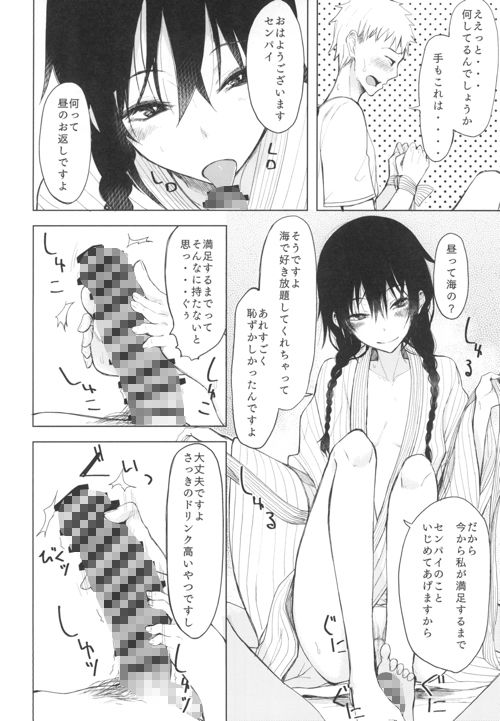 サンプル画像3:後輩ちゃんにエロいことされる本5(ろぢうら。) [d_158196]