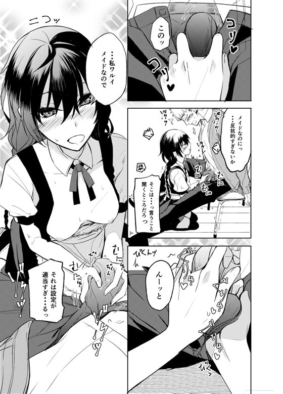 サンプル画像2:後輩ちゃんにエロいことされる本6(ろぢうら。) [d_158198]