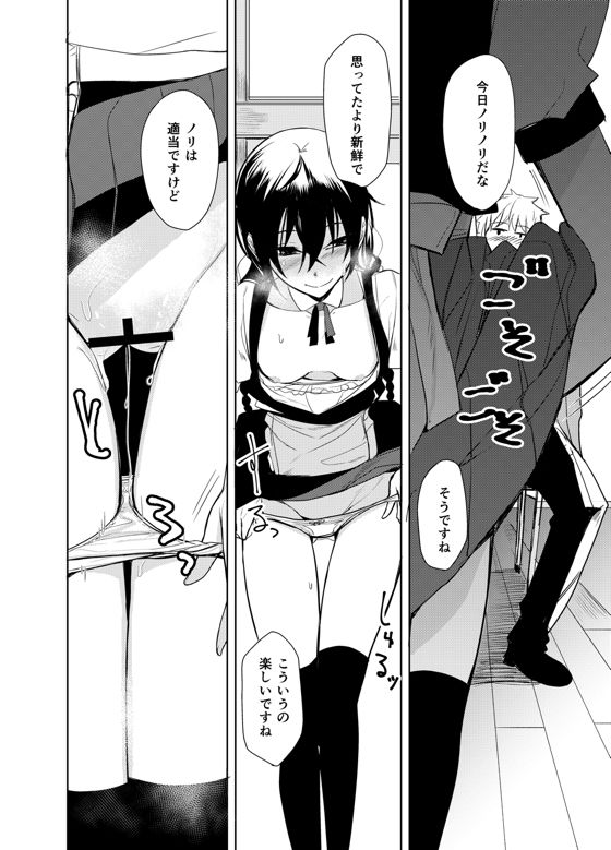 サンプル画像3:後輩ちゃんにエロいことされる本6(ろぢうら。) [d_158198]