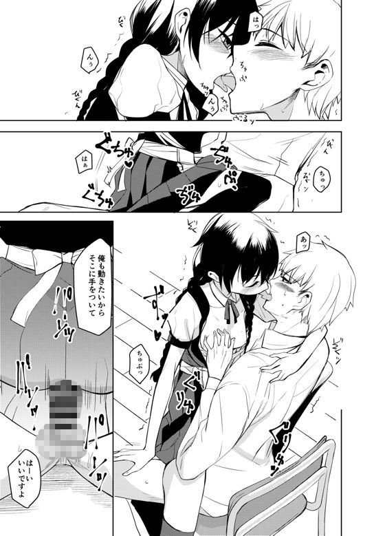 サンプル画像4:後輩ちゃんにエロいことされる本6(ろぢうら。) [d_158198]