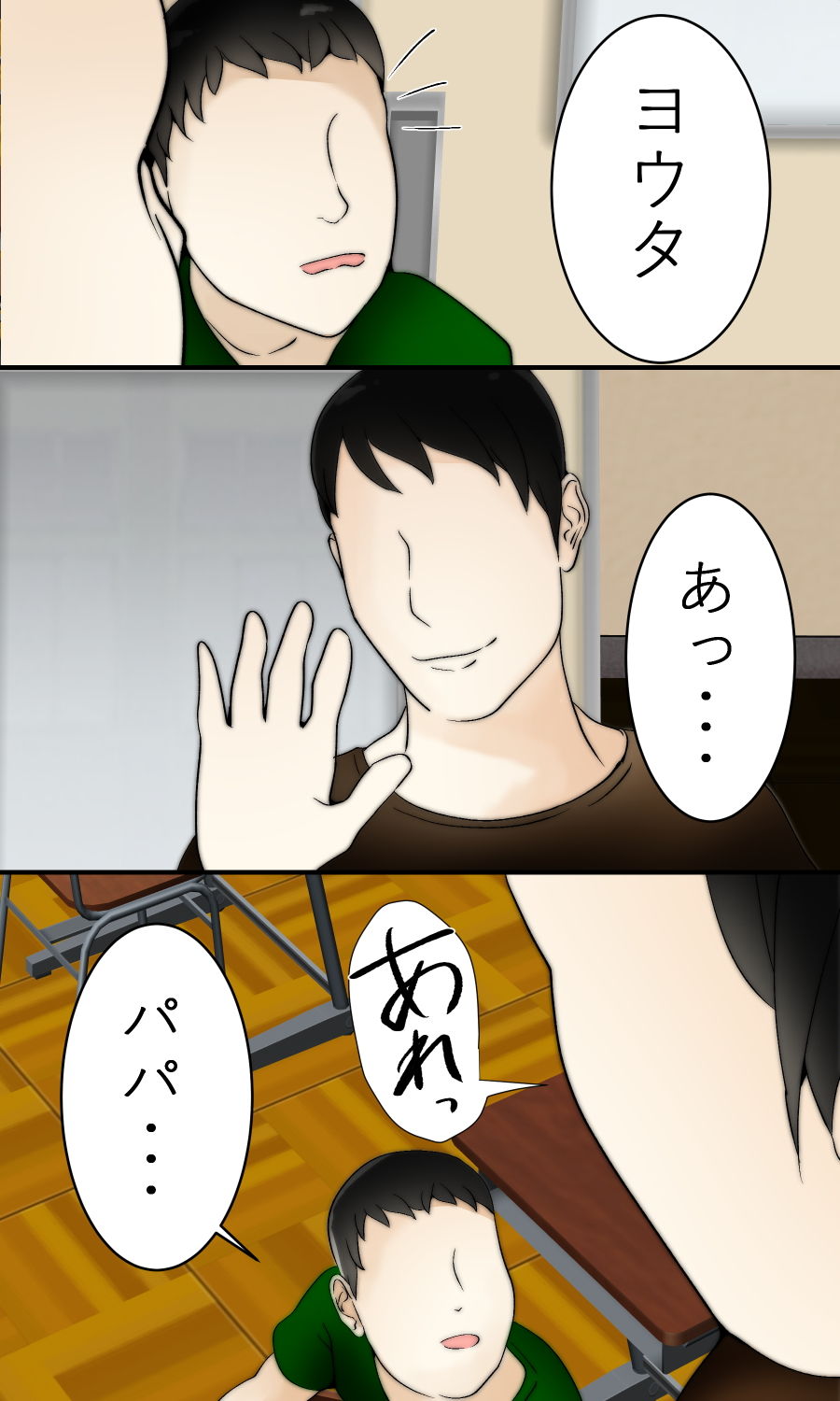 サンプル画像3:ぼくのママが授業参観中に中出しされました。中編(Anatis) [d_158215]