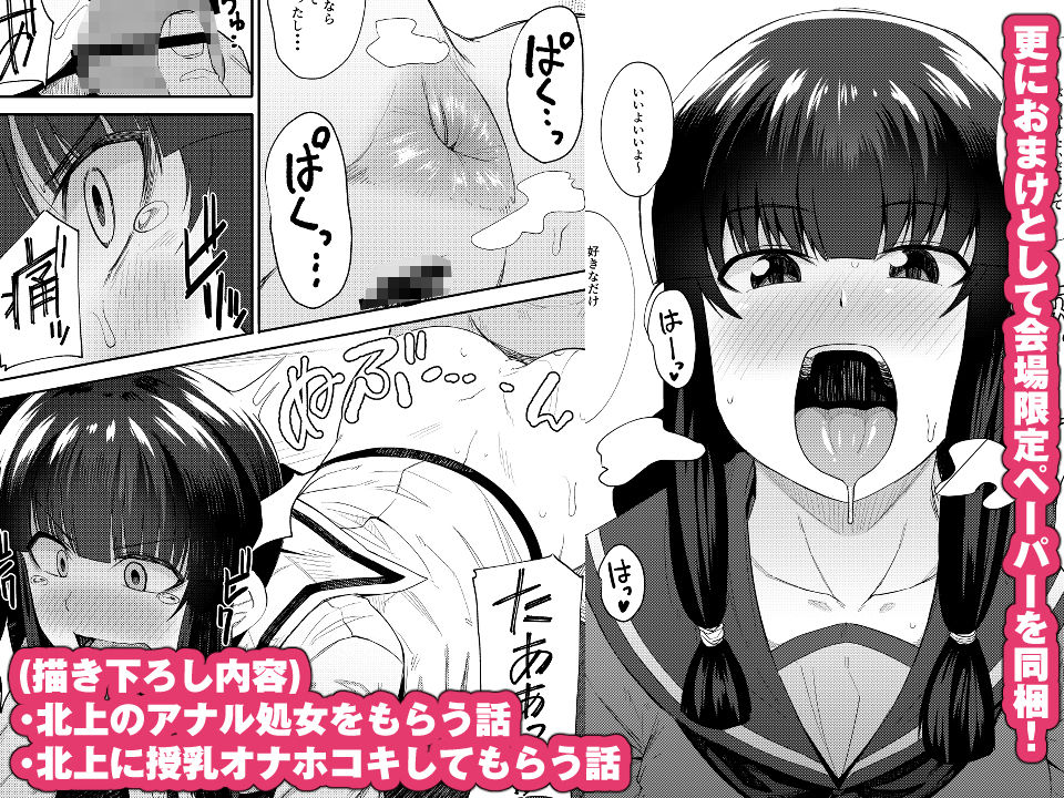 サンプル画像4:北上さまと童貞提督総集編(シコ寝るミックス) [d_158226]