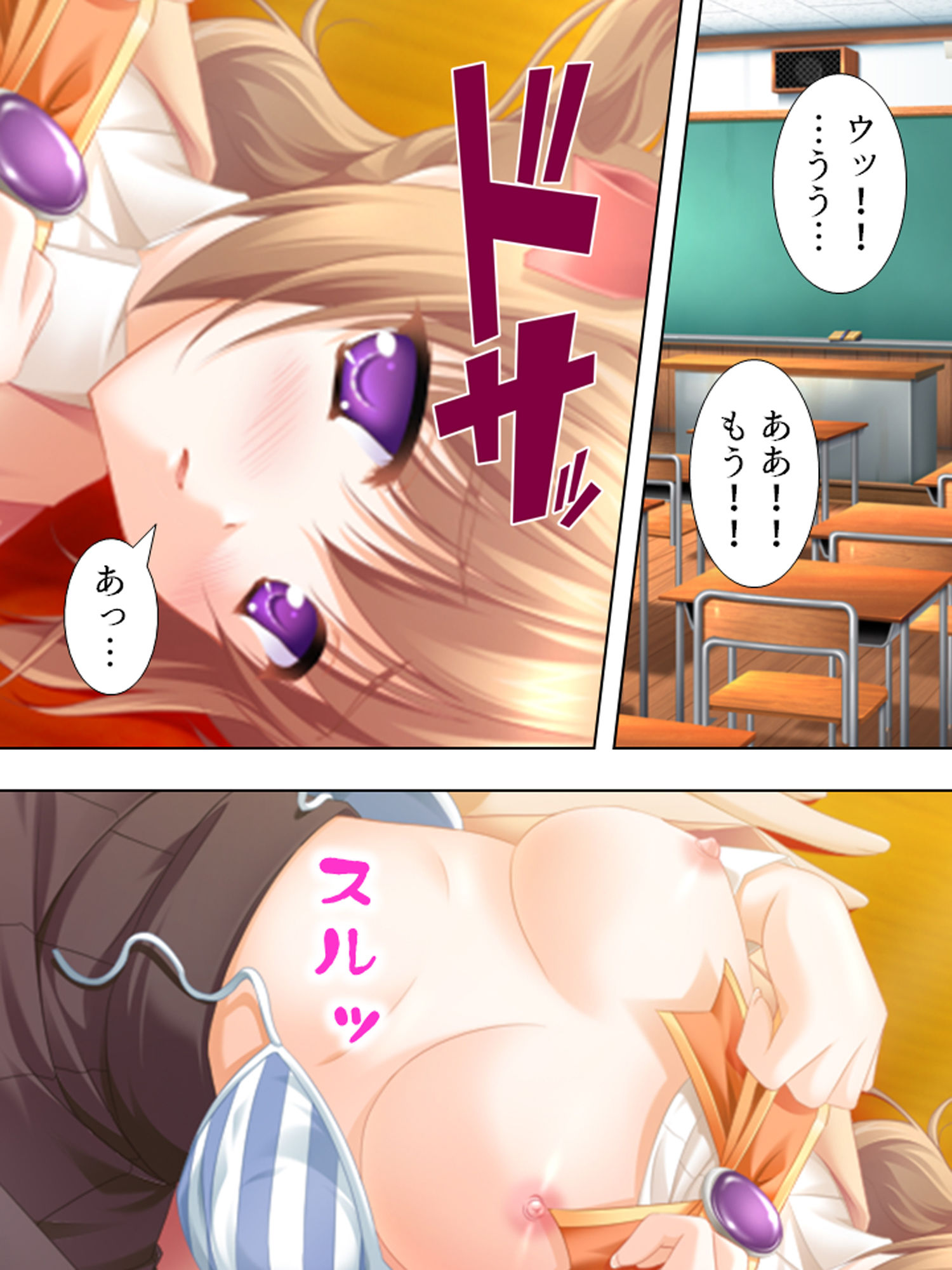 サンプル画像3:進路指導室での淫行…イマドキ女子の教師誘惑大作戦！(悶々堂) [d_158231]