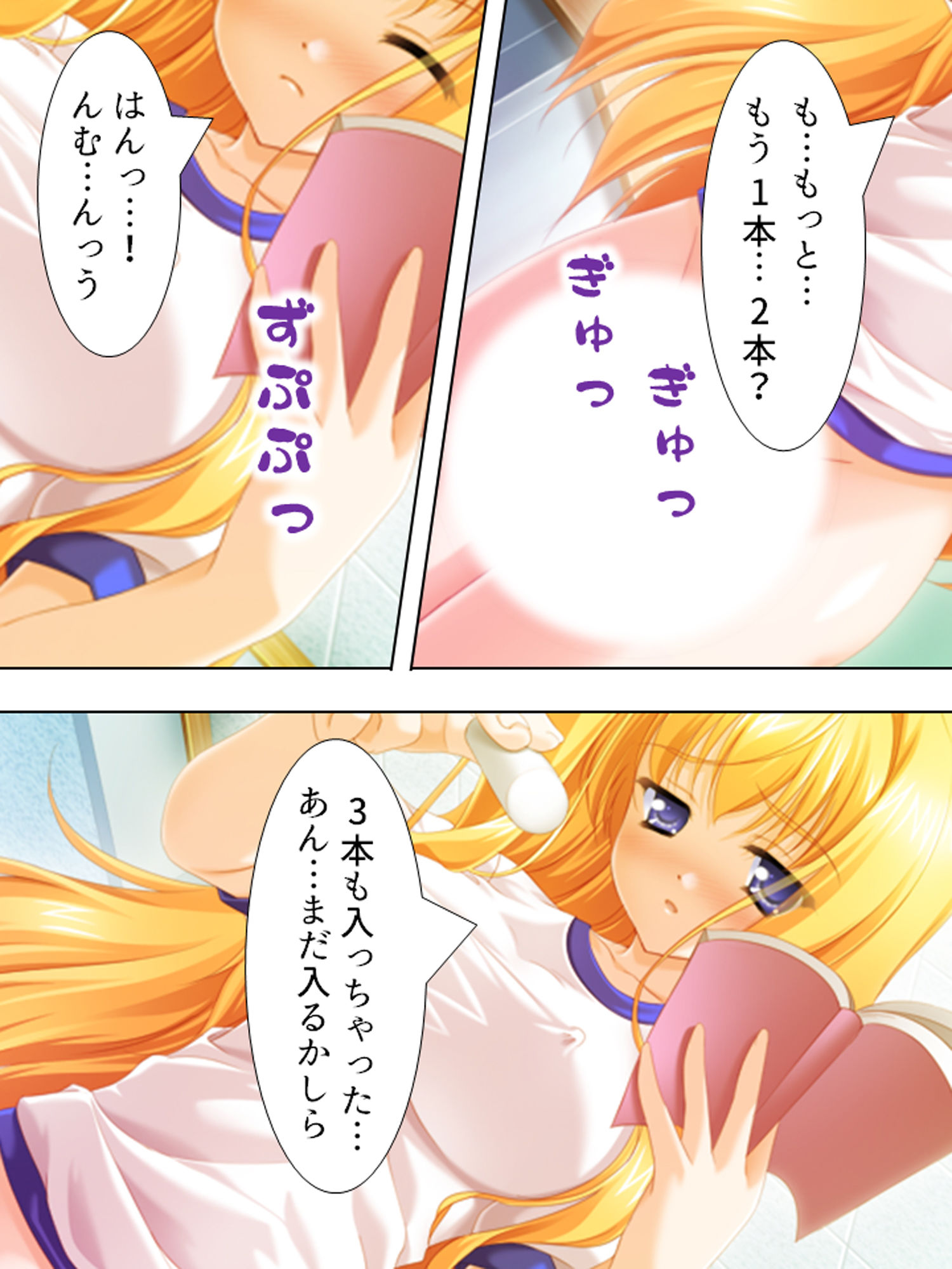 サンプル画像4:進路指導室での淫行…イマドキ女子の教師誘惑大作戦！(悶々堂) [d_158231]