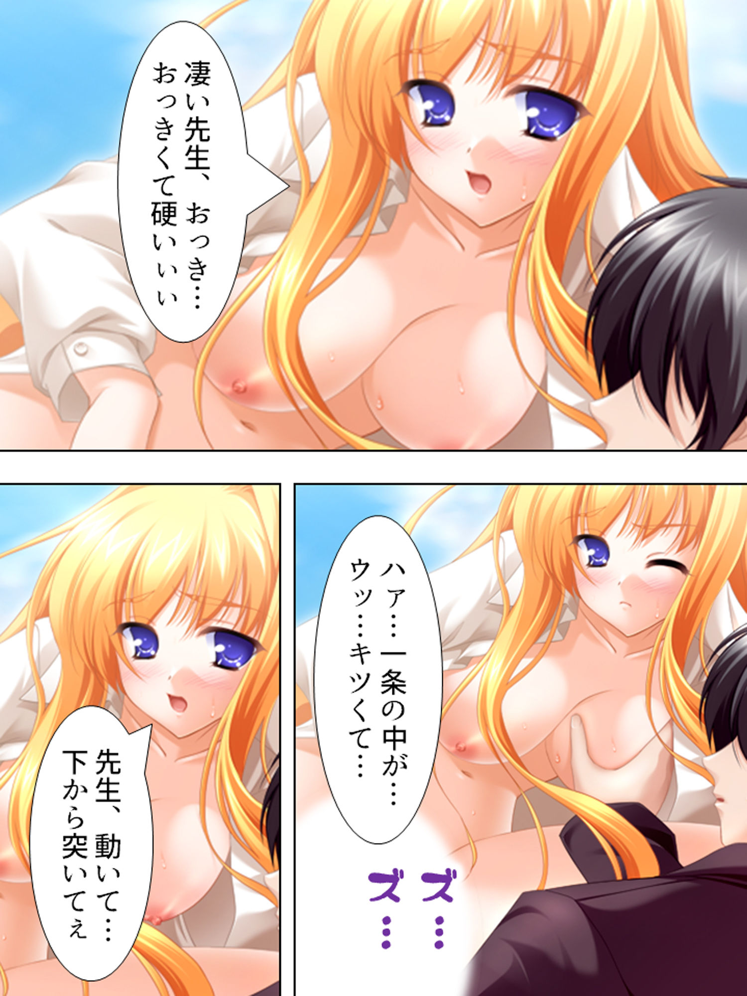 サンプル画像6:進路指導室での淫行…イマドキ女子の教師誘惑大作戦！(悶々堂) [d_158231]