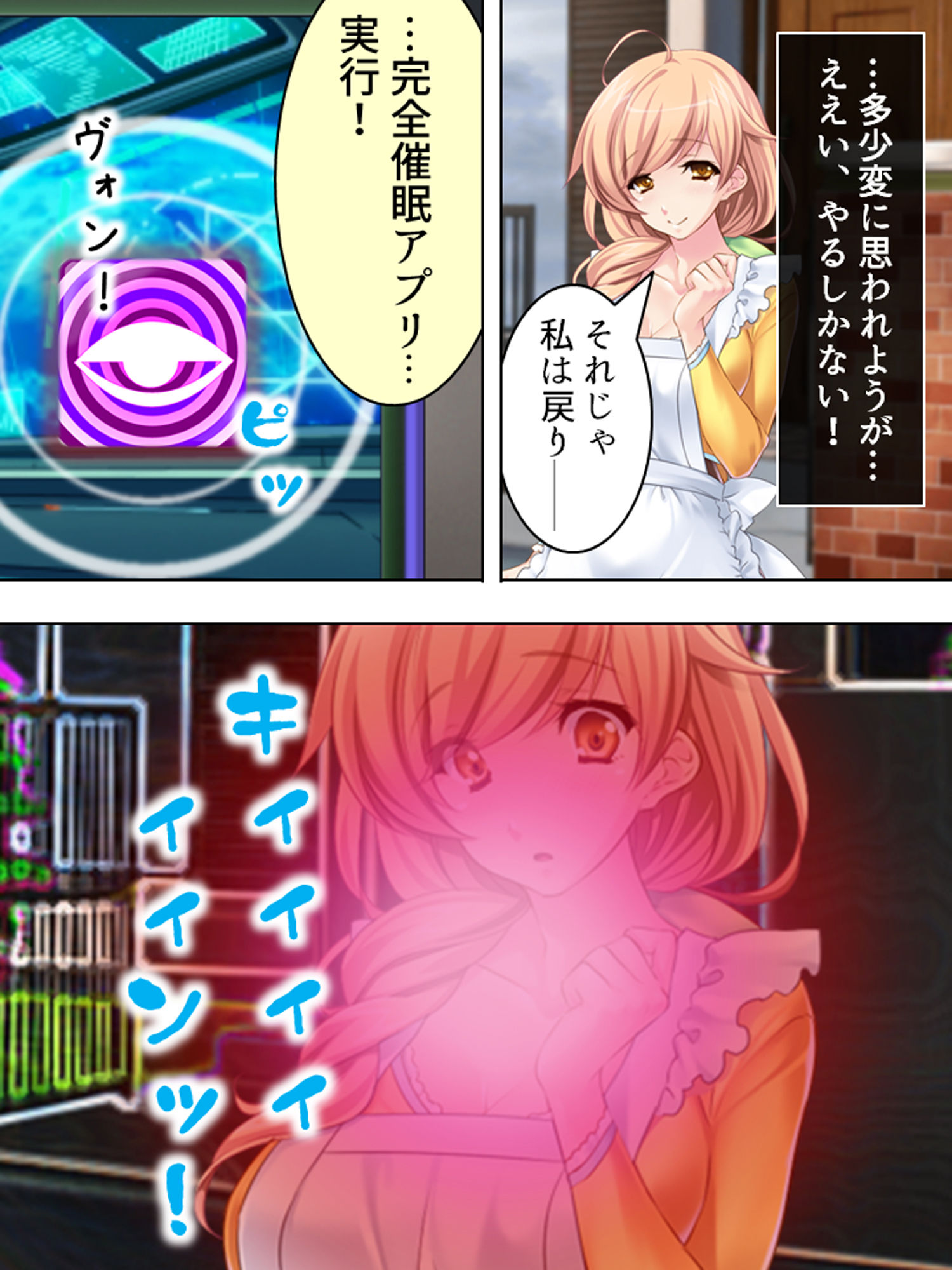 サンプル画像2:父の女達に催眠かけて俺の精子をぶちまけ孕ませてやる 1巻(アロマコミック) [d_158232]