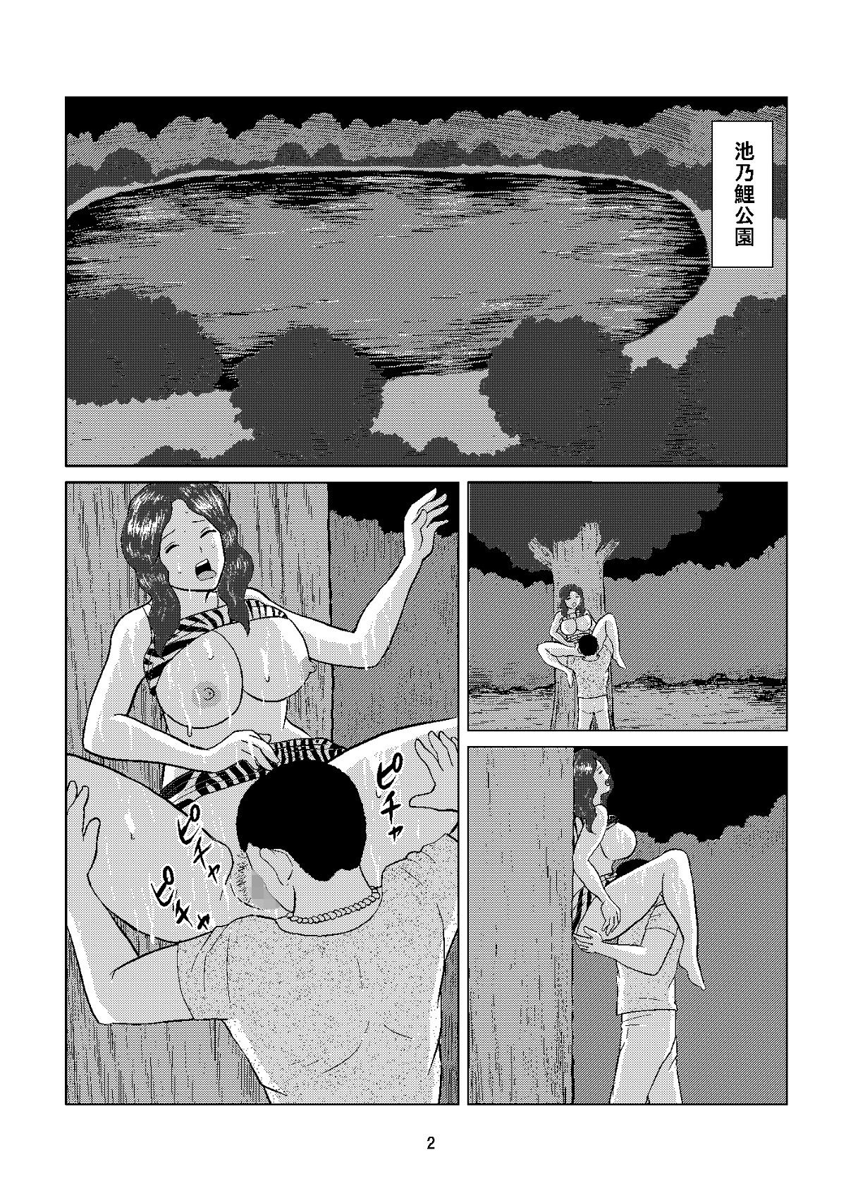 サンプル画像2:ゴーストメンター七尾03公園の半魚人(さとうしんまる) [d_158239]