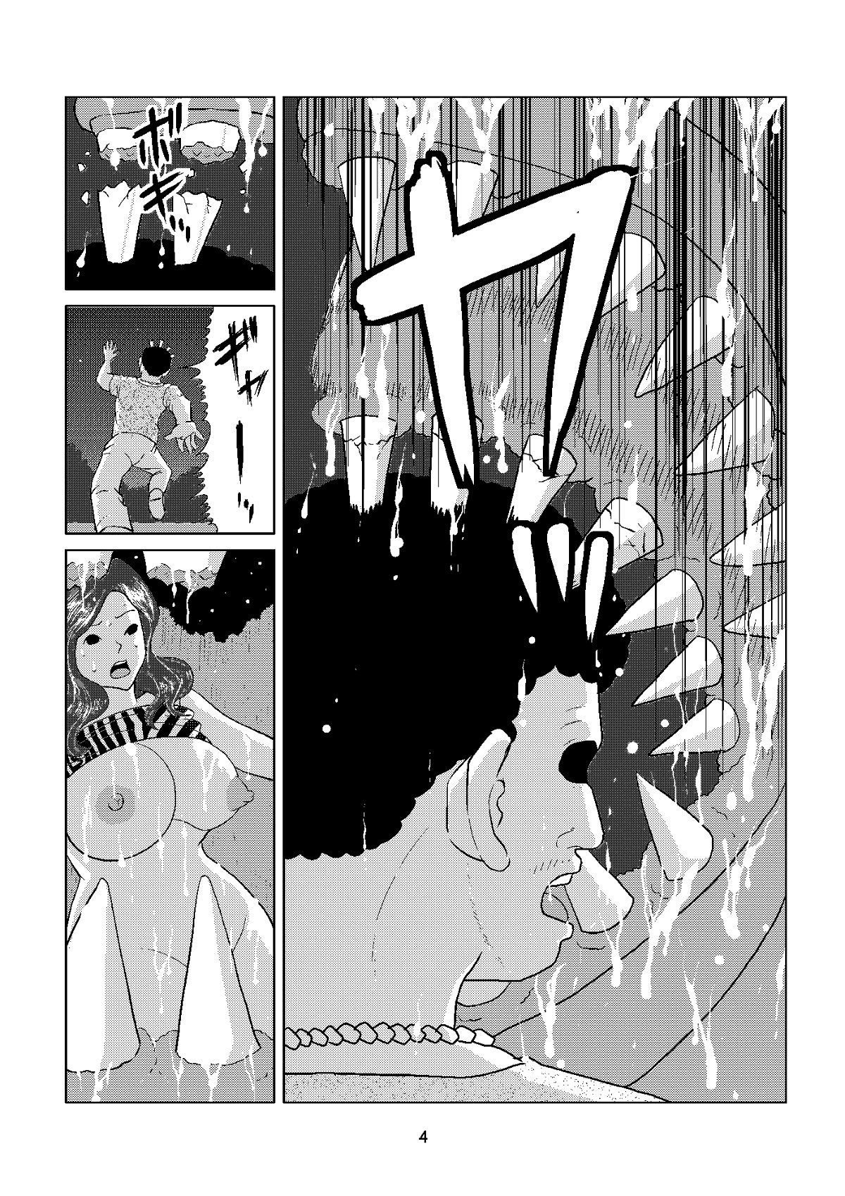 サンプル画像4:ゴーストメンター七尾03公園の半魚人(さとうしんまる) [d_158239]