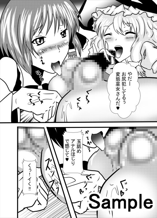 サンプル画像1:どぴゅどぴゅコスプレアナル舐め(東山しをん) [d_158240]