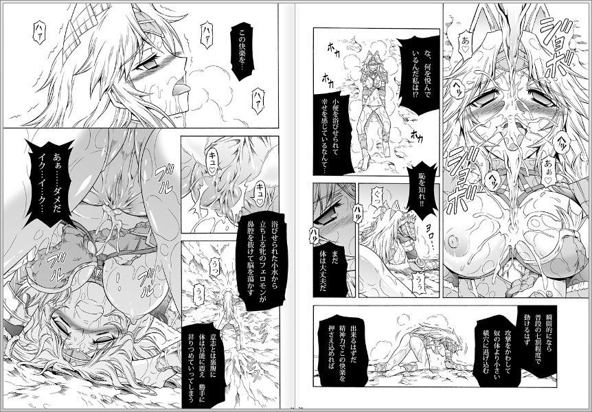 サンプル画像1:ソロハンターの生態4 The Second Part(Yokohama Junky) [d_158242]