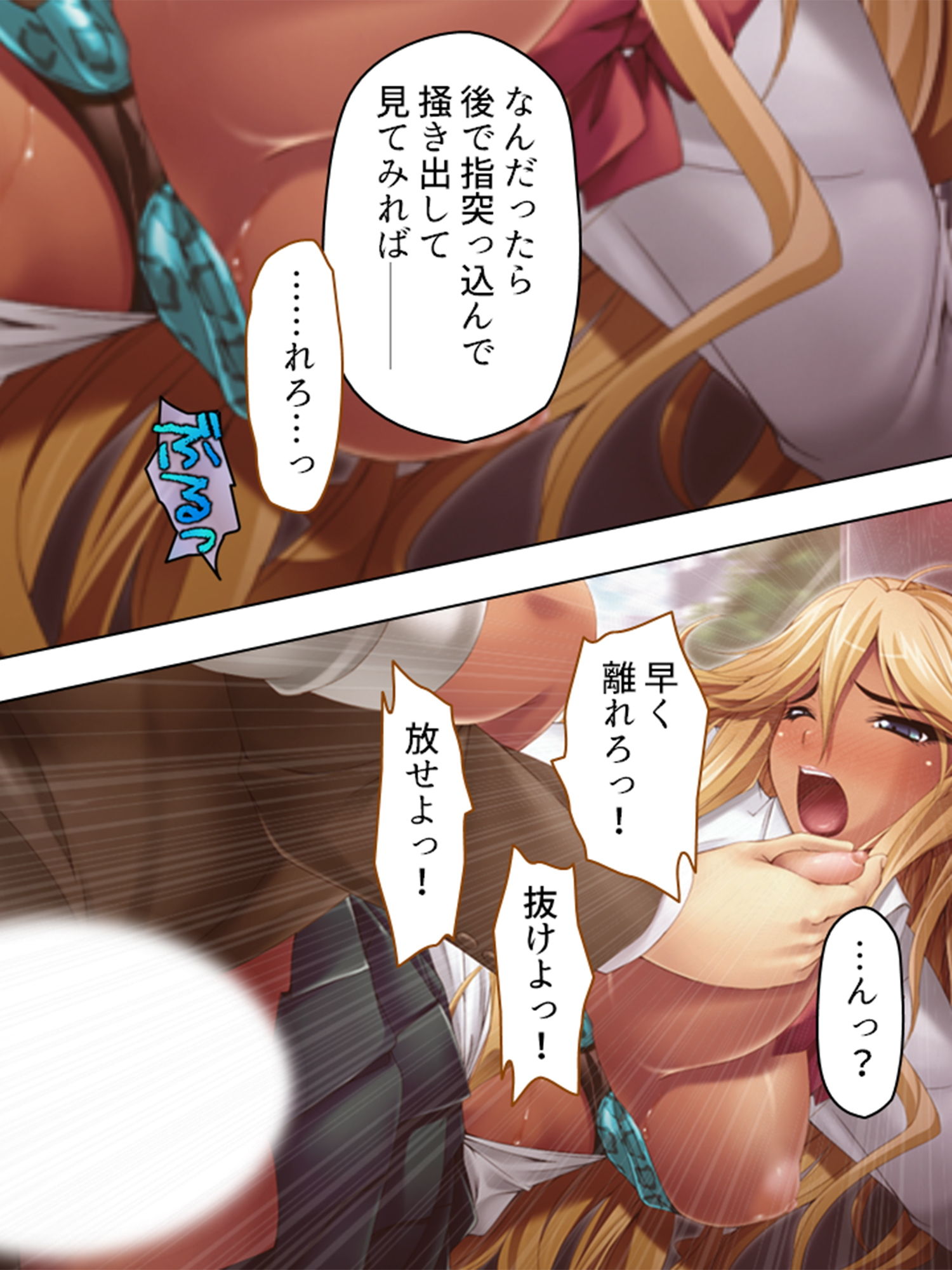 サンプル画像5:【75％OFF】［黒ギャル］GIGA Pack vol.1(アロマコミック) [d_158246]