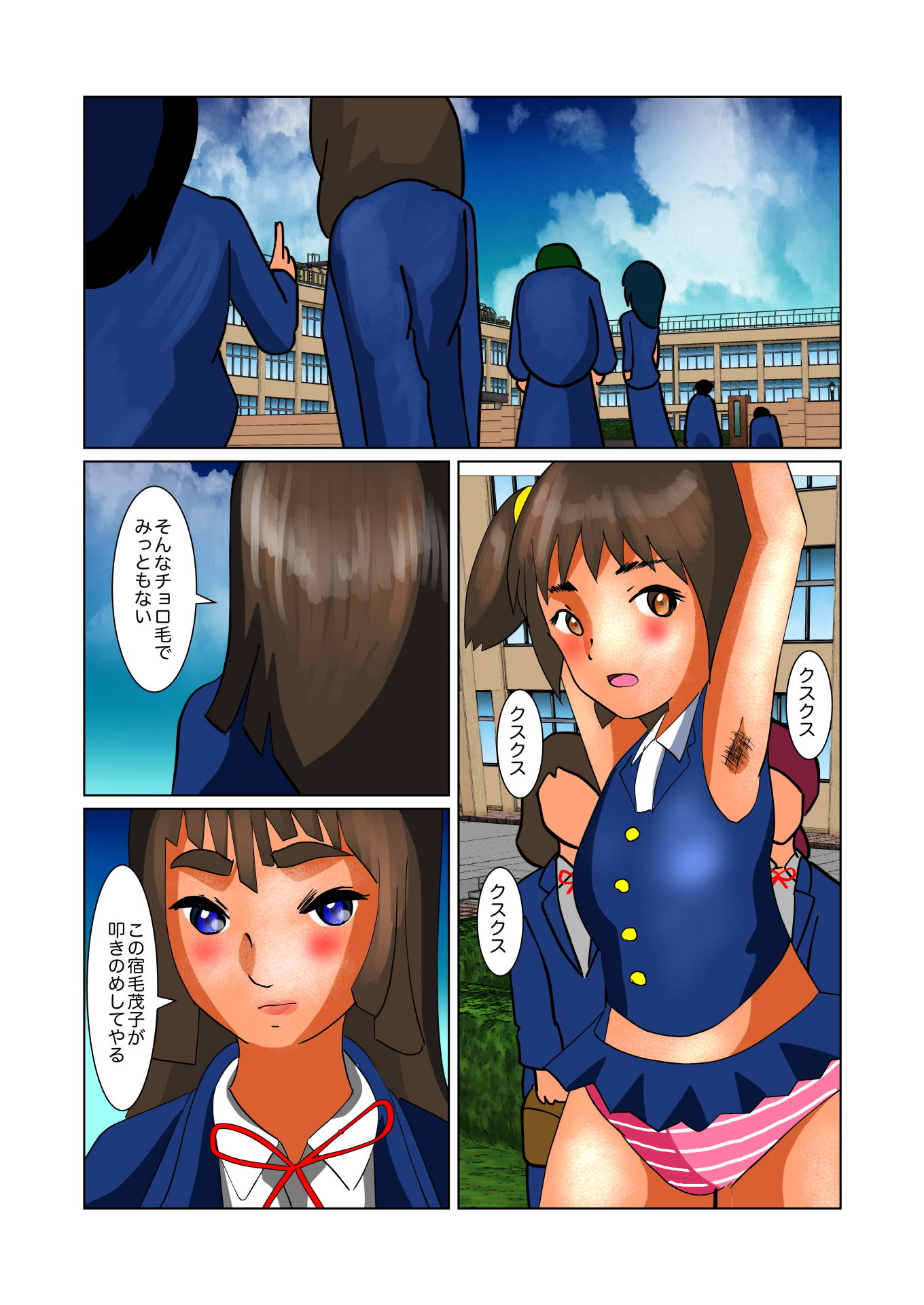 サンプル画像6:聖アームピット学園 わけぎ部(ぼーぼーず) [d_158252]