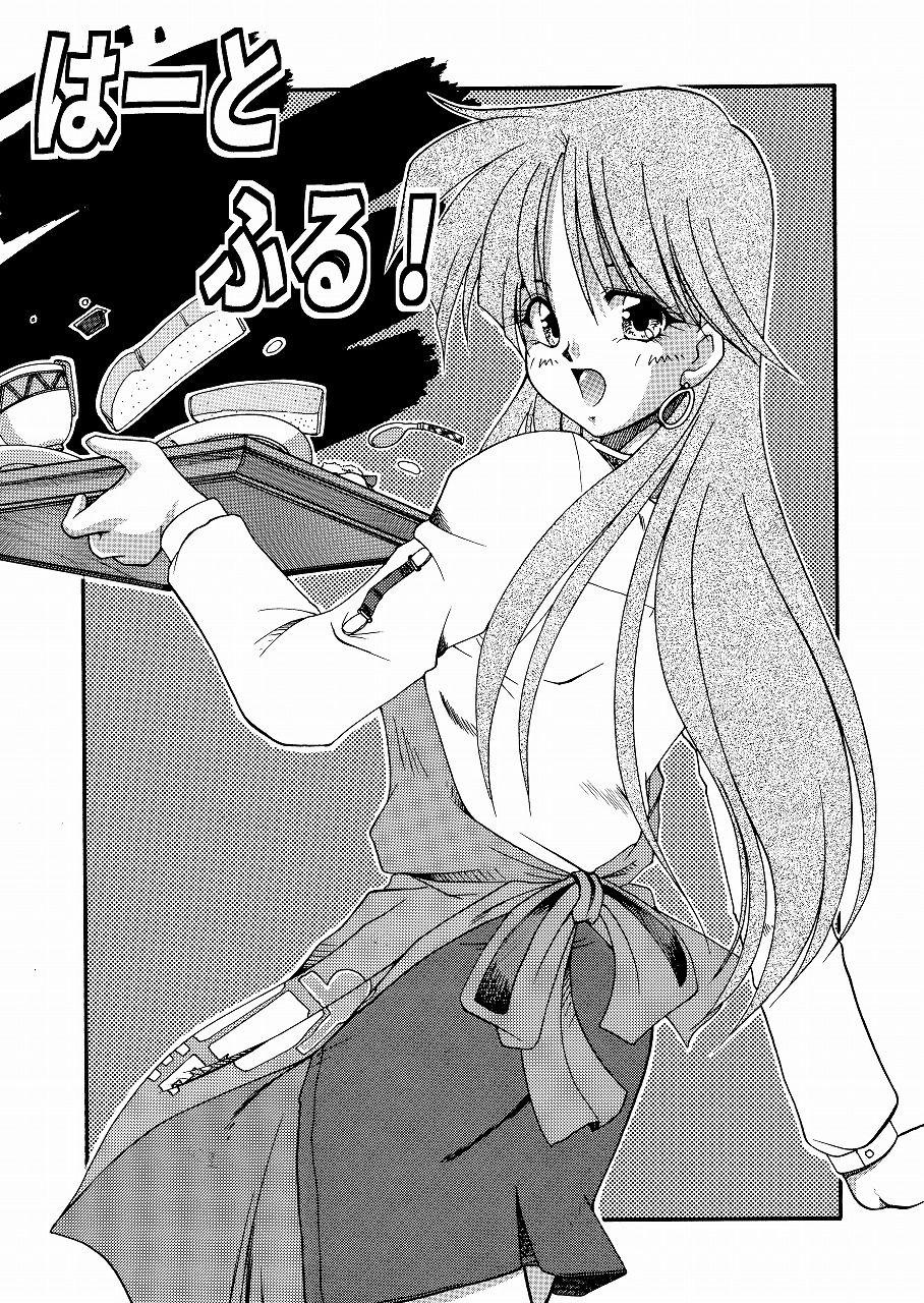 サンプル画像2:はーとふる（HOMRA-WORKS DH008）(HOMRA-BRAND) [d_158261]