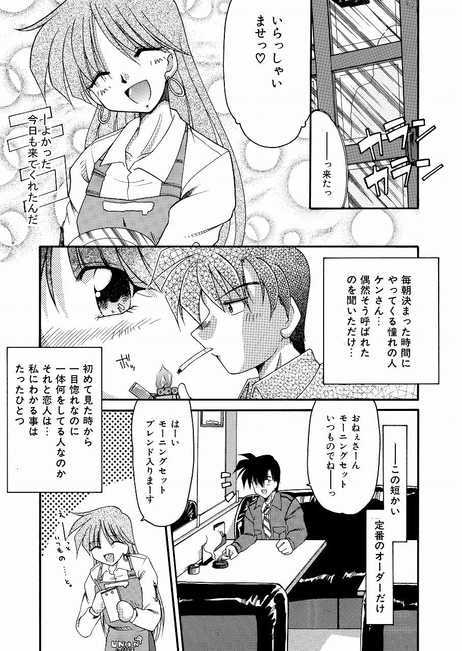 サンプル画像3:はーとふる（HOMRA-WORKS DH008）(HOMRA-BRAND) [d_158261]