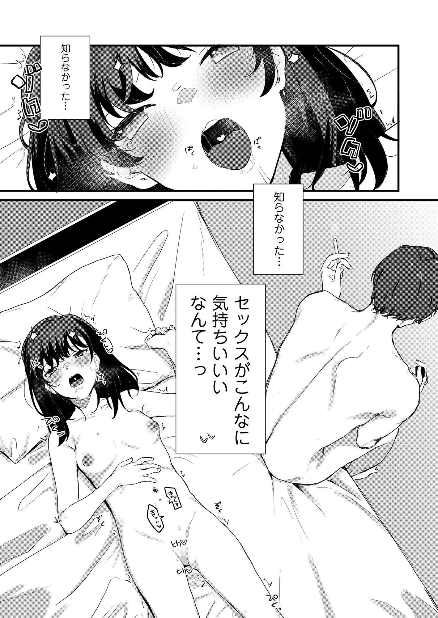 サンプル画像1:あなたのためなら(三崎) [d_158288]