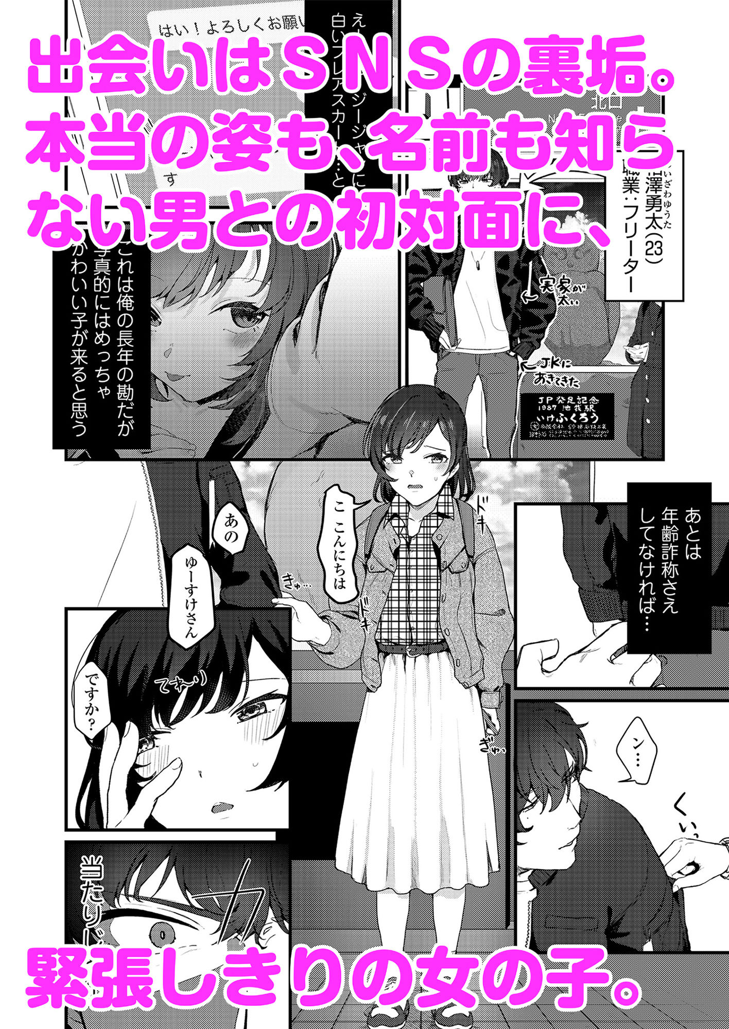 サンプル画像2:あなたのためなら(三崎) [d_158288]